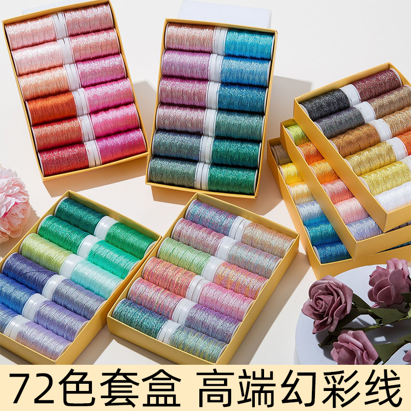 小卷幻彩线金银股线手绳编织材料