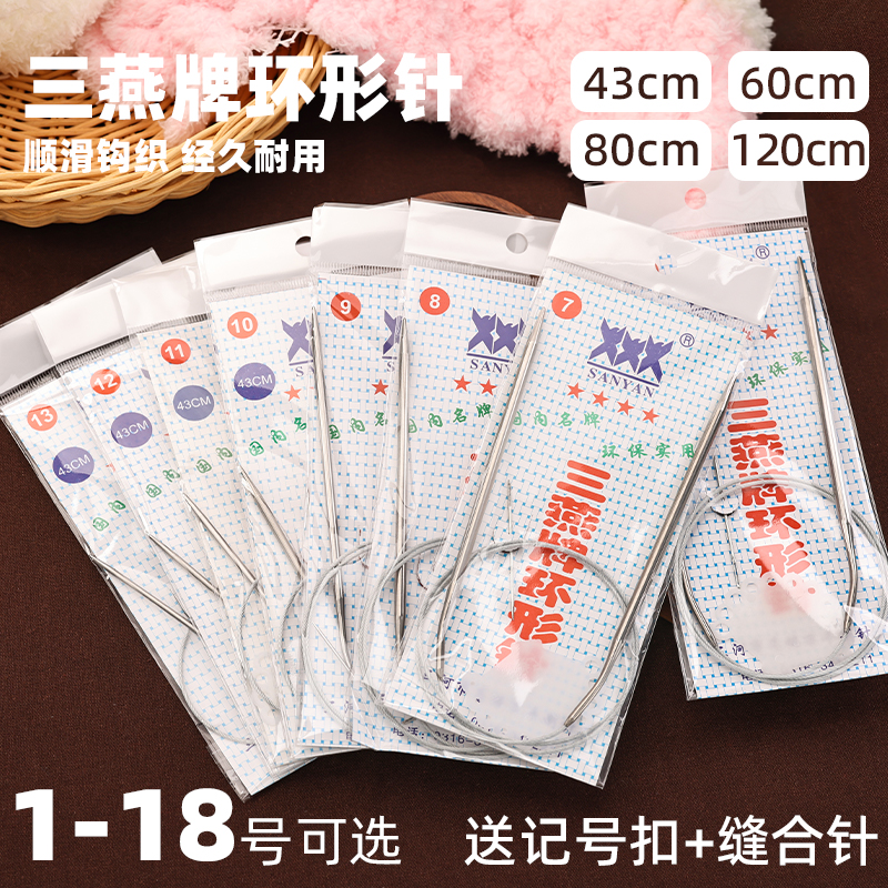 毛线针环形针粗棒针打毛线衣的针手工编织毯子帽子专用工具循环针