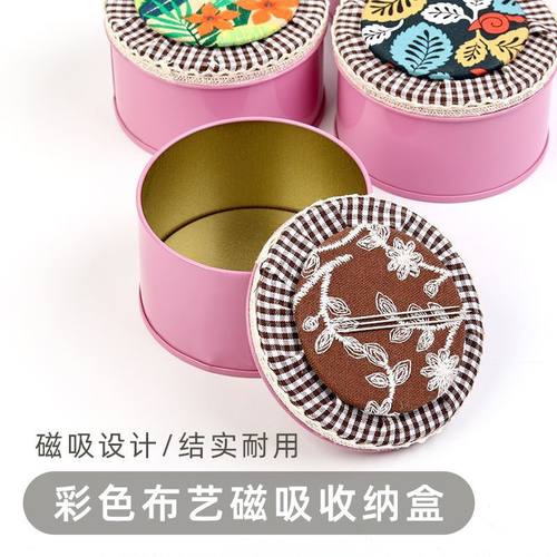 针线收纳盒磁吸针马口铁盒收纳针线盒十字绣刺绣工具整理收纳空盒