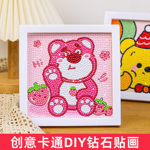 儿童钻石画满钻手工DIY材料
