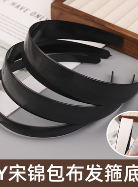 宋锦发箍diy材料包手工制作头饰材料新中式宋锦包布发箍黑色底胚
