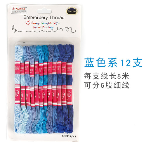蓝色系渐变绣线手绳编织