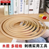 Инструменты вышивки ручной работы, вышитая вышиваемая вышивка, растягивающие семена, круглый вышитый сплошной деревянный сара