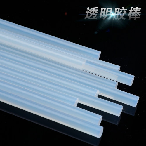 热熔胶棒 DIY手工家用胶棒热熔胶枪胶条 高粘透明热溶速溶胶棒7mm