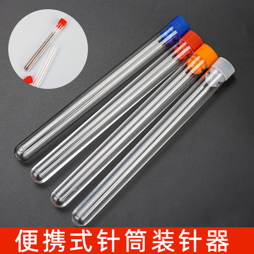 十字绣针瓶装绣针筒DIY缝纫