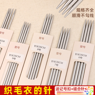 毛衣针手工编织围巾工具毛线针长针粗直针打毛衣帽子的针暖心礼物