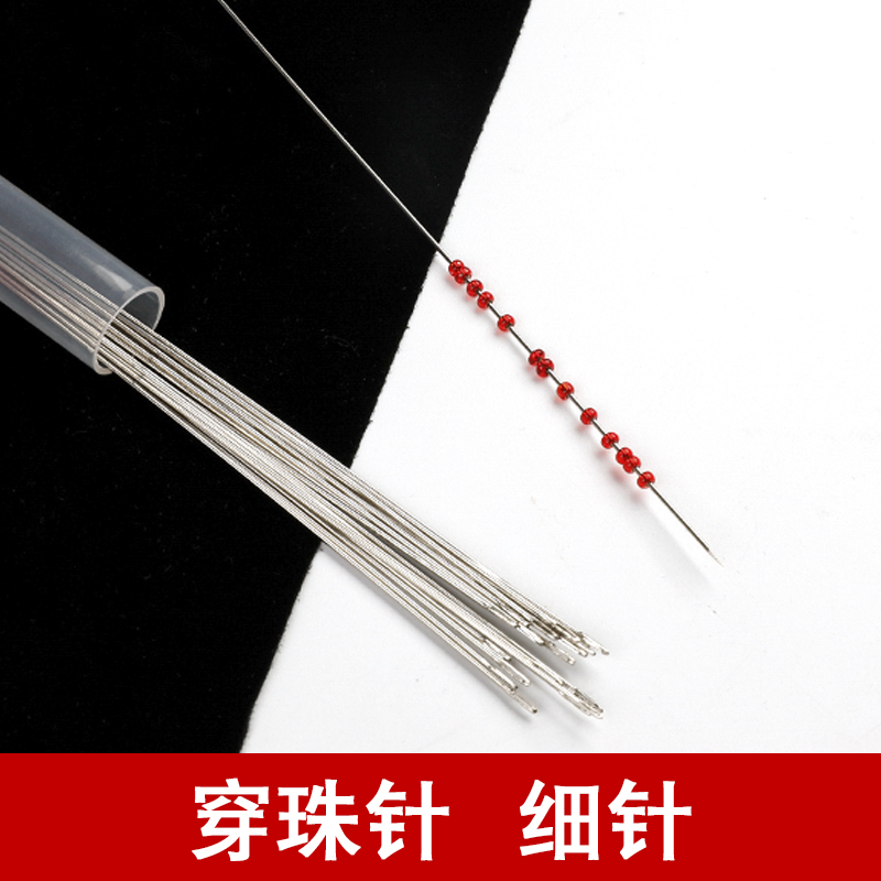 diy细长手缝项链穿珠针