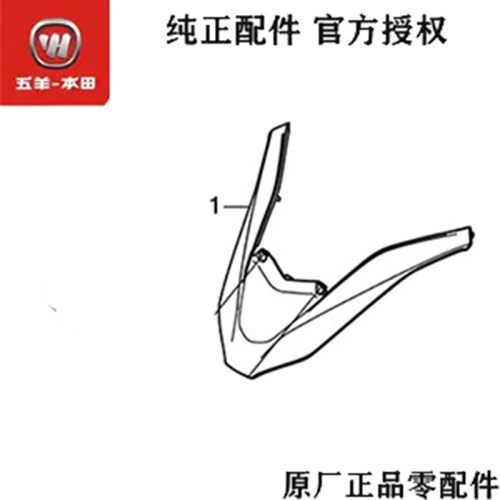 HONDA摩托车配件原厂配件