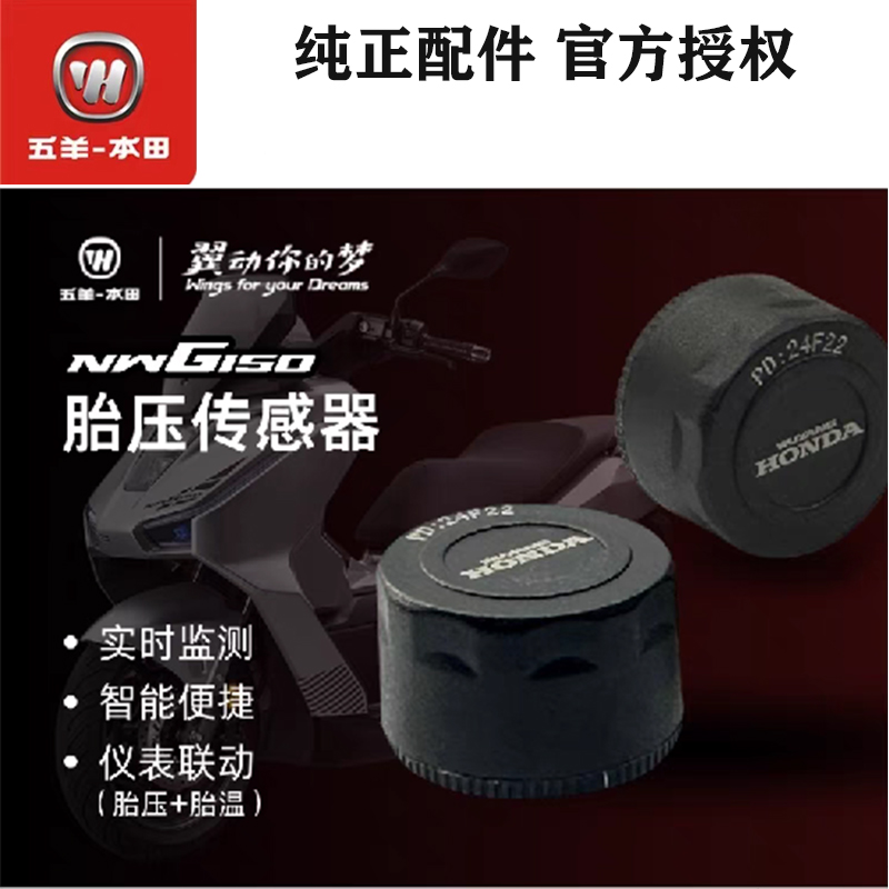 NWG150/175-6胎压监测