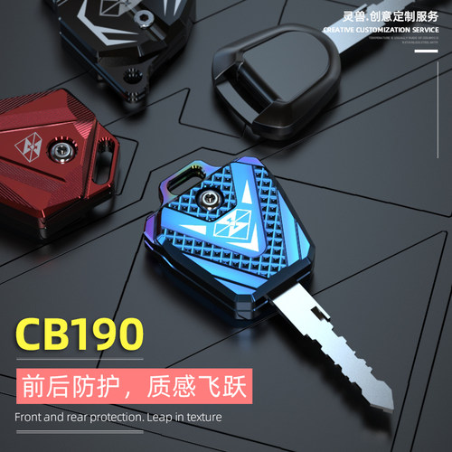 适用本田CB400F钥匙头摩托车190X钥匙柄盖改装配件钥匙壳钥匙锁套