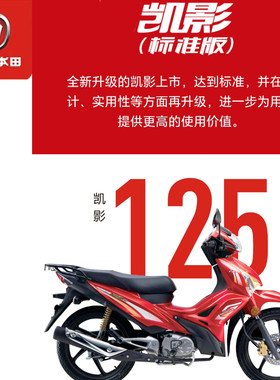 五羊本田摩托凯影125弯梁