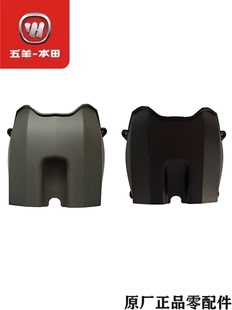 五羊 UbeCross加大左储物箱盖前储物箱手机盒配件 本田电动车Ube