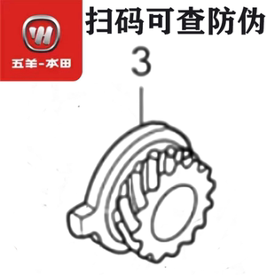 五羊本田喜鲨御鲨迅鲨NX125碟刹鼓刹车速里程表码表线速度计齿轮