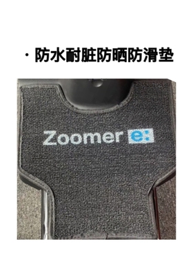 HONDA五羊本田Zoomer祖玛专用脚踏垫耐脏防水防晒防滑垫