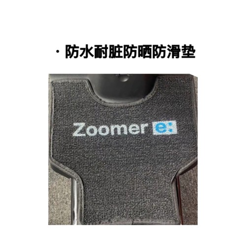 HONDA五羊本田ZOMER祖玛脚踏垫