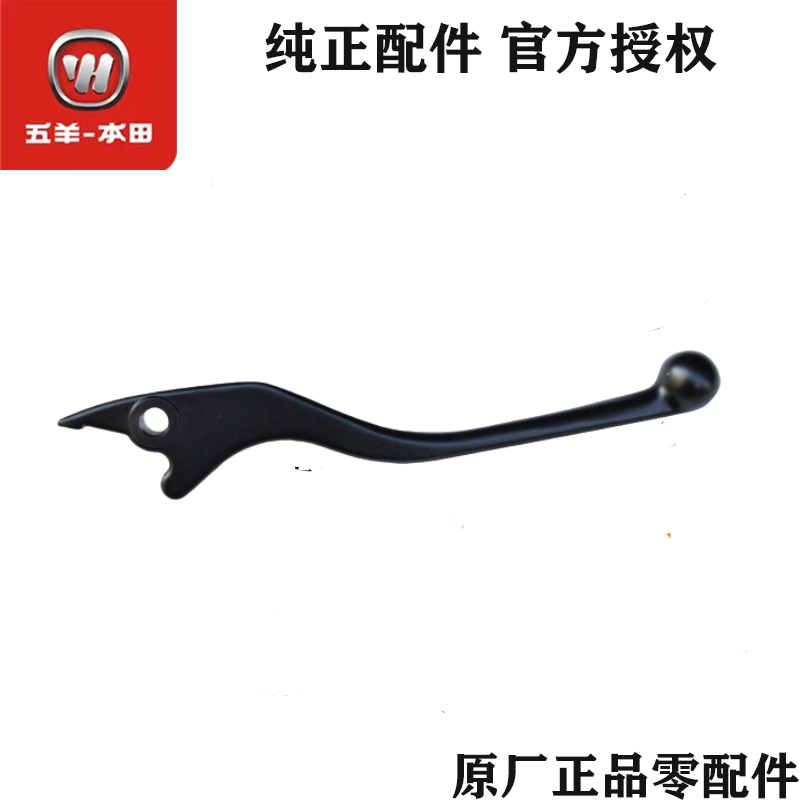 五羊本田CM300CM500碟刹手把手柄离合手柄刹车牛角原厂正品配件