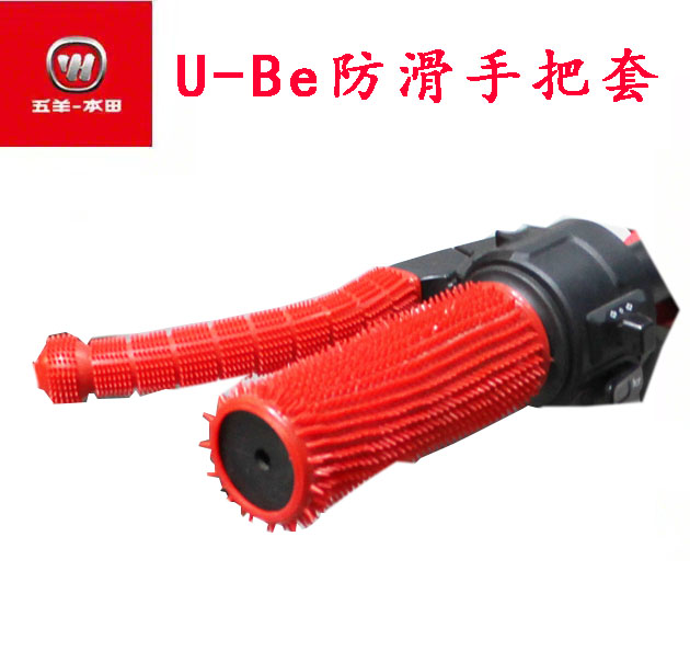 HONDA/本田电动车配件防滑防汗