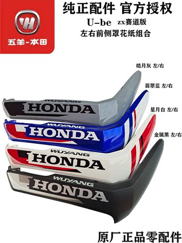 HONDA电动车配件原厂配件