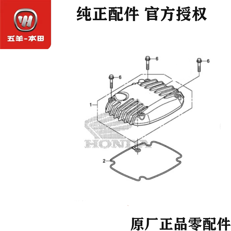 五羊本田暴锋眼猛鸷道CB190R/X/SS气缸头盖气门室盖密封圈原厂件 摩托车/装备/配件 气缸盖 原图主图