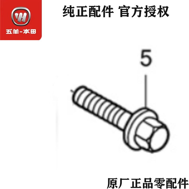 HONDA摩托车配件原厂配件