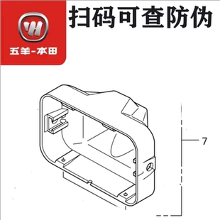 五羊本田CG125前大灯后罩外壳WH125-R-3-3A-10-19后壳原厂正品件