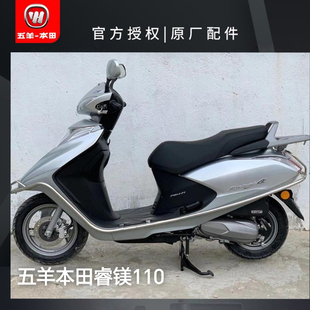 HONDA五羊本田踏板女装摩托车睿镁110特价处理2台