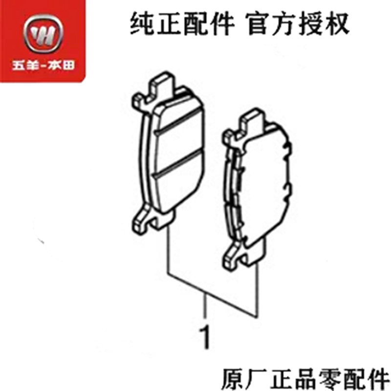 碟刹片五羊本田原厂正品