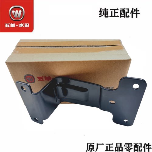 原厂正品后靠背支架摩托车车架