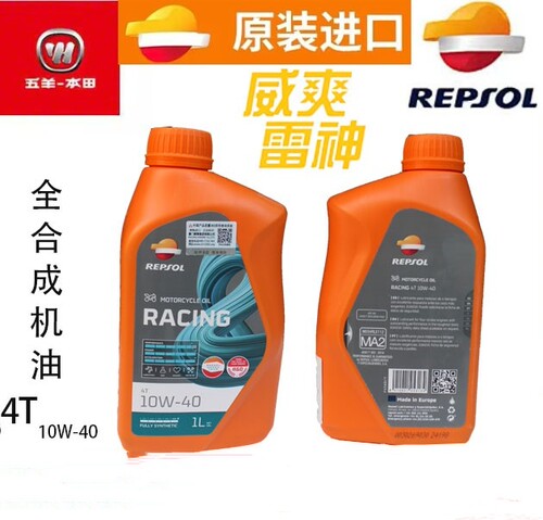 威爽雷神4T10W-40全合成SN级机油