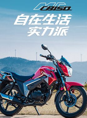 HONDA五羊本田雄帅骑式CB150S男装MC跨骑新款摩托车