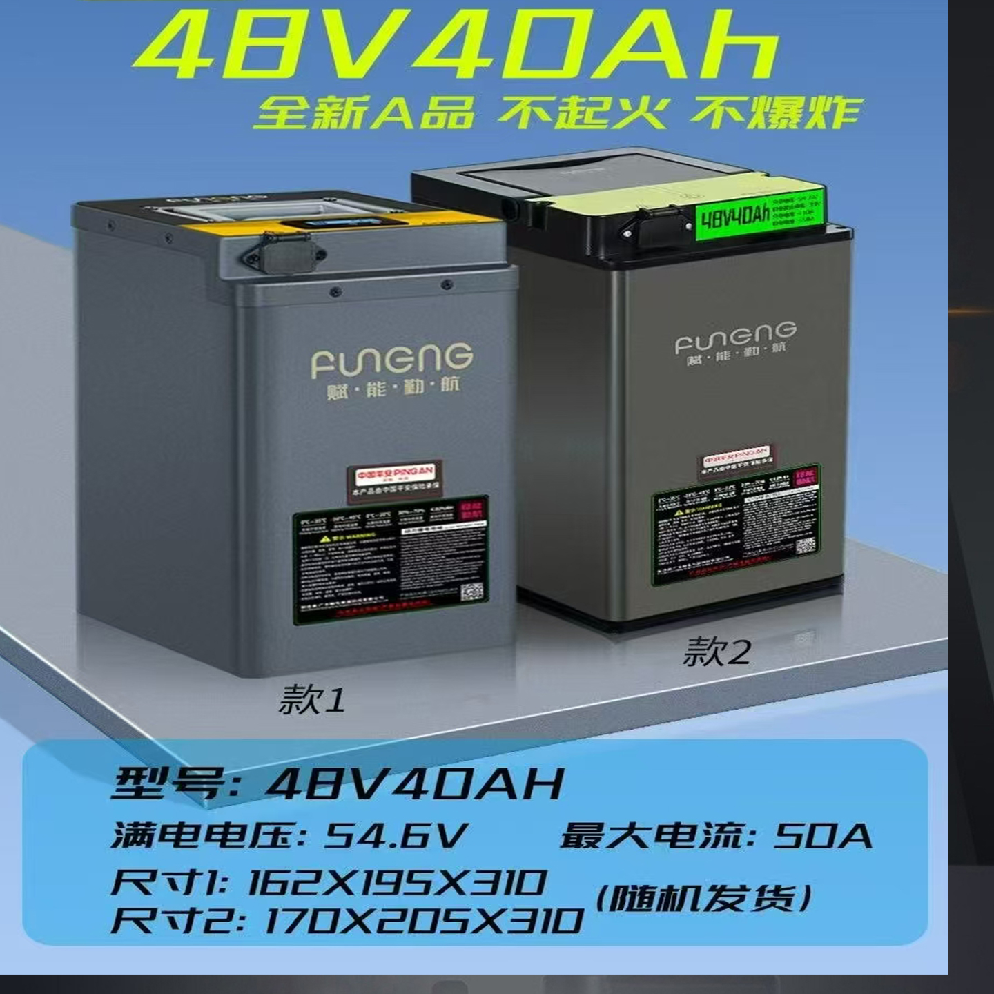 五羊本田22/23款U-be赋能锂电池