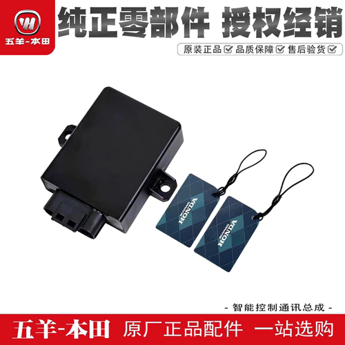 五羊本田NWG150NWT150NFC卡