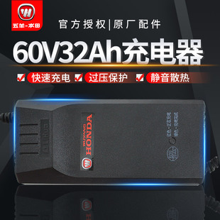 正品 32Ah铅酸电池充电器总成原装 V560V 五羊本田净原电动车V3