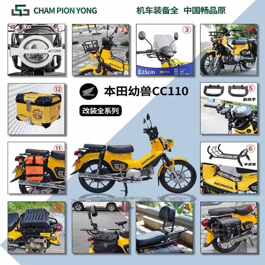 幼兽110摩托车改装件原厂配件