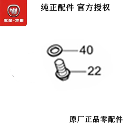 HONDA摩托车配件原厂配件