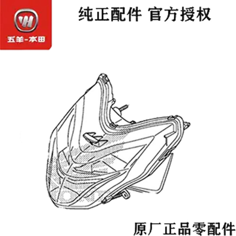 五羊本田暴锋眼CB190R/ CBF190R前大灯总成前照灯大灯原厂正品