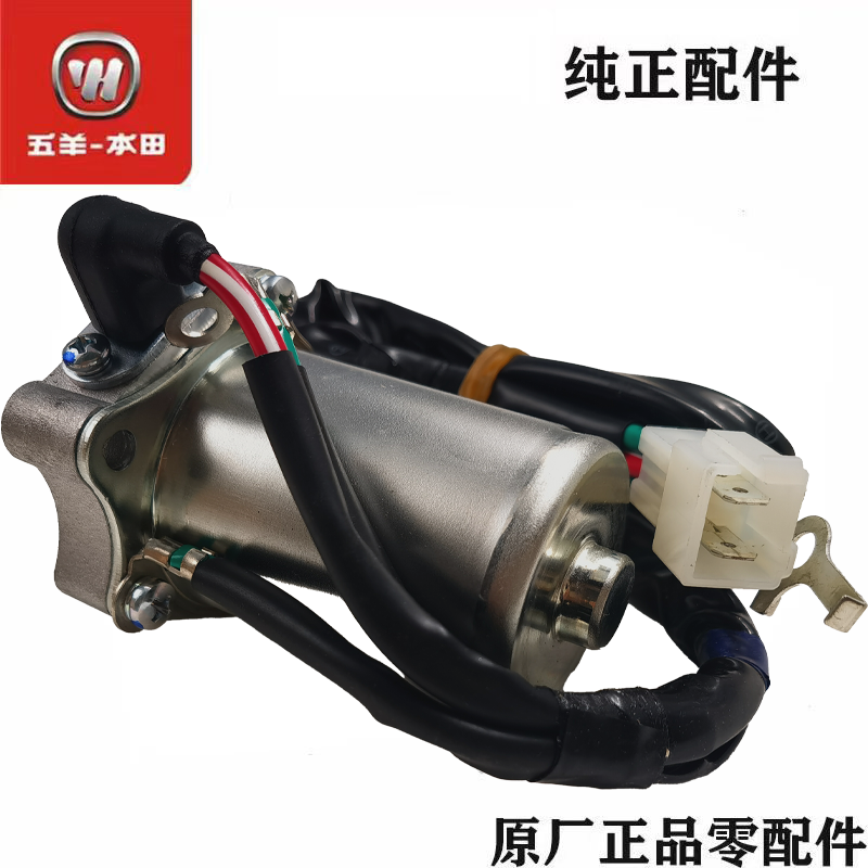 HONDA摩托车配件原厂配件