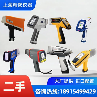 二手尼通XL2800手持光谱仪金属检测仪合金分析仪不锈钢矿石检测