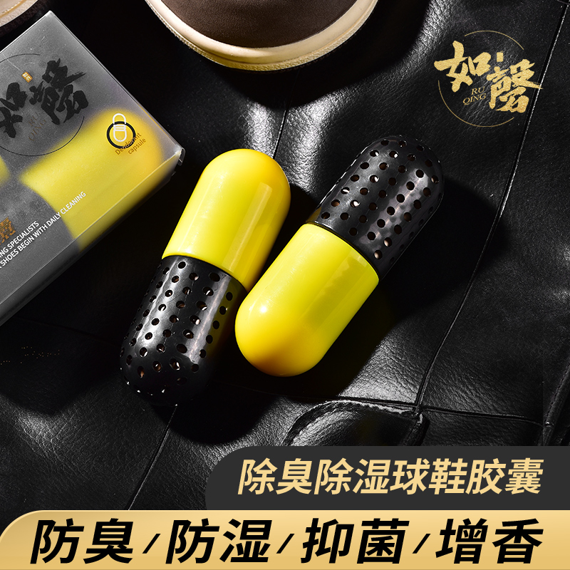 Gym shoes Deodorization capsule sterilization In addition to taste Deodorization AJ Desiccant To smell dehumidification Moisture-proof freshin the Home Daily , Shoes Accessories , Shoes plug  category - from Buy2taobao.com to provide professional Taobao agent buy service