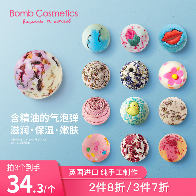 Bomb网红精油球彩虹泡泡浴保湿香薰泡澡球沐浴球儿童浴盐泡脚球