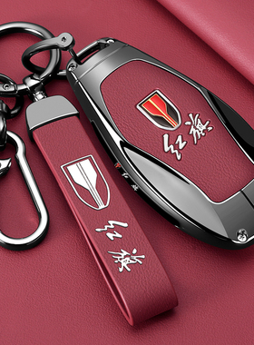 25新款红旗hs5钥匙套h5专用hs3用品h9汽车eqm5配件h6男hs7壳eh7扣