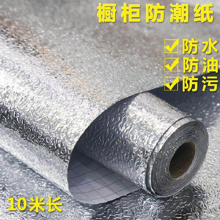 煤气灶防油铝箔纸灶台长方形,壁纸吕泊厨房加厚保护垫锡纸贴纸5米