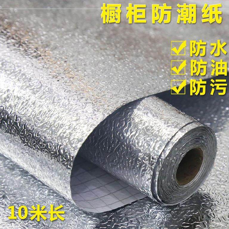 橘皮波纹铝箔防油贴柜冰箱锡箔纸
