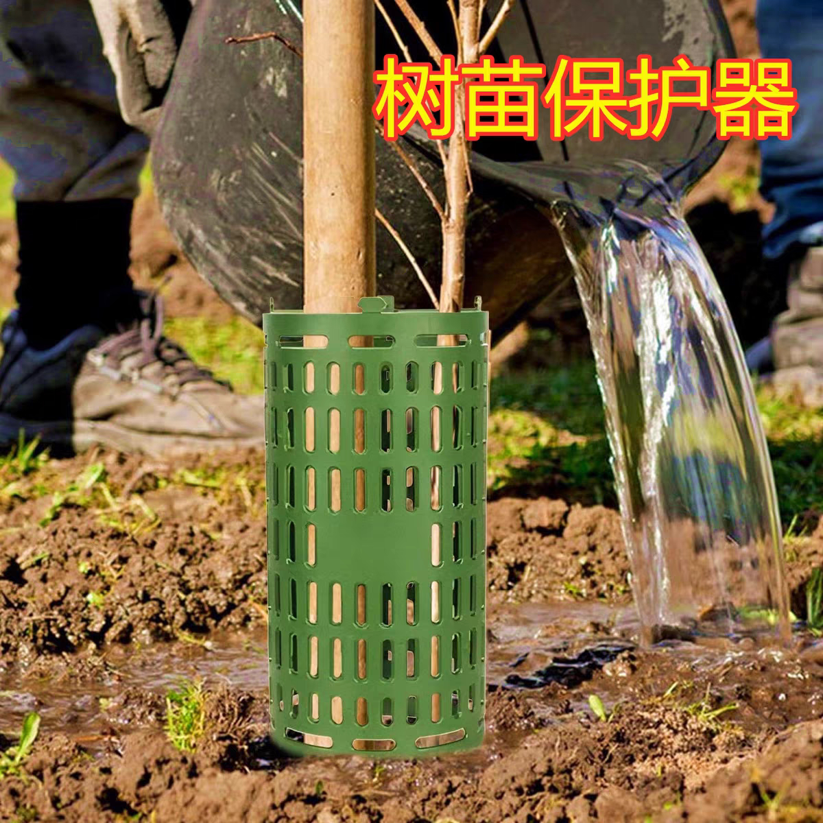 绿化工程树苗保护器园林苗木保护器可调节植物防护套绿色护树板