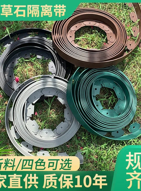 绿化隔离带黑色收边条隔离条草皮草石分隔带塑料庭院挡土板工程pe
