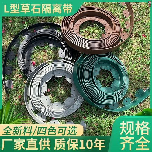 绿化隔离带黑色收边条隔离条草皮草石分隔带塑料庭院挡土板工程pe