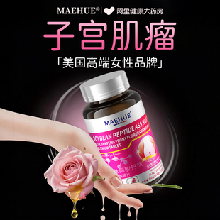 治疗子宫肌瘤卵巢囊肿自然萎缩脱离的中药贴白带异常味妇科效特药