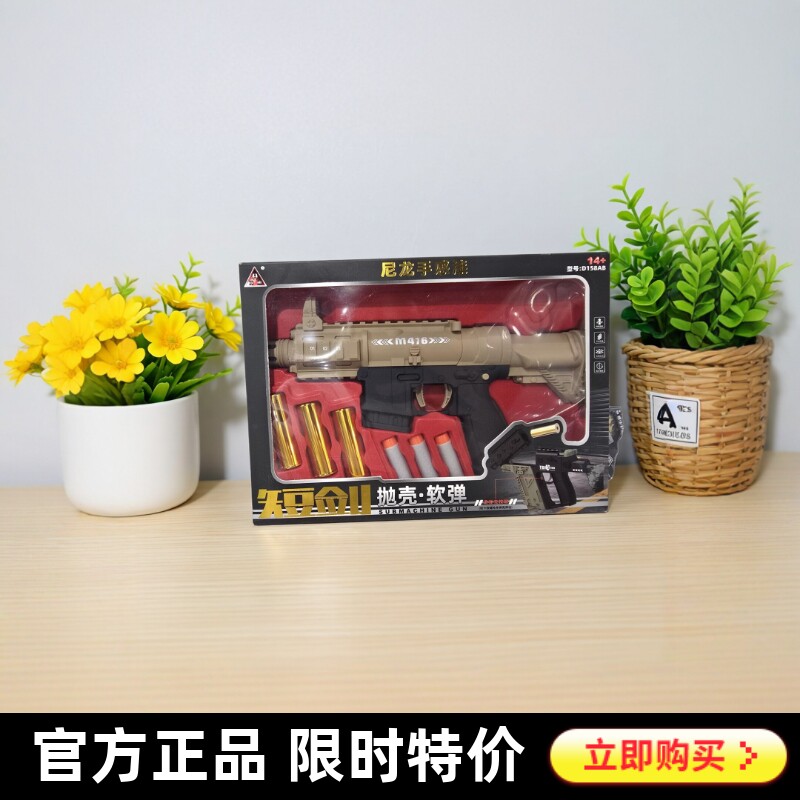 悍迪P90冲锋抛壳软弹枪uv材质儿童手动格洛克安全发射软子弹玩具图片