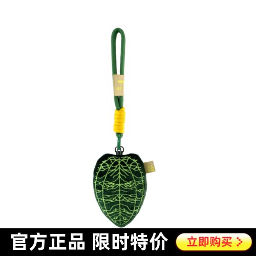 logaloga树叶果实毛绒玩偶挂件