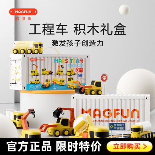 酷彼伴磁力百变益智拼装积木